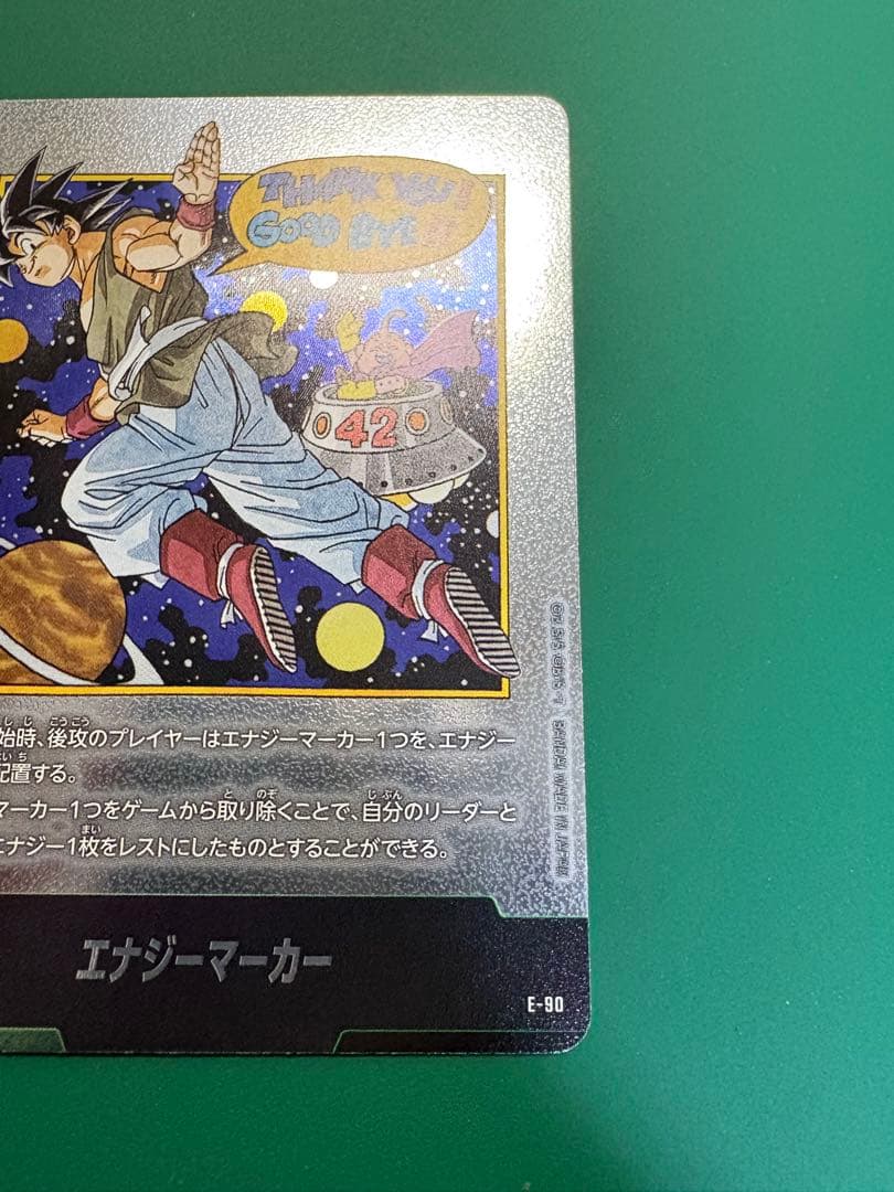 ドラゴンボール フュージョンワールド　E-90 エナジーマーカー