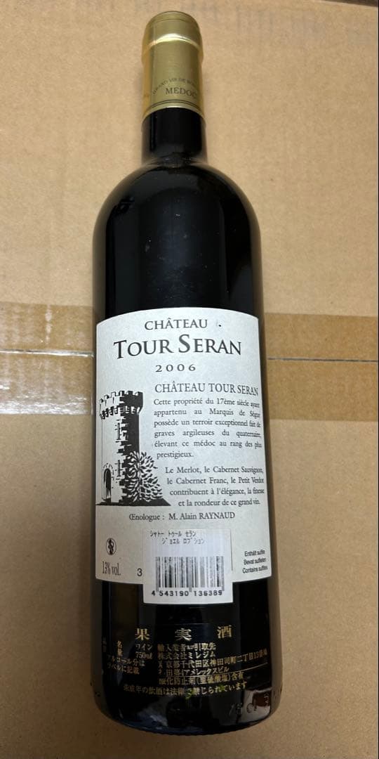 ★希少品★ 2006年 シャトー トゥール セラン ジョエル ロブション