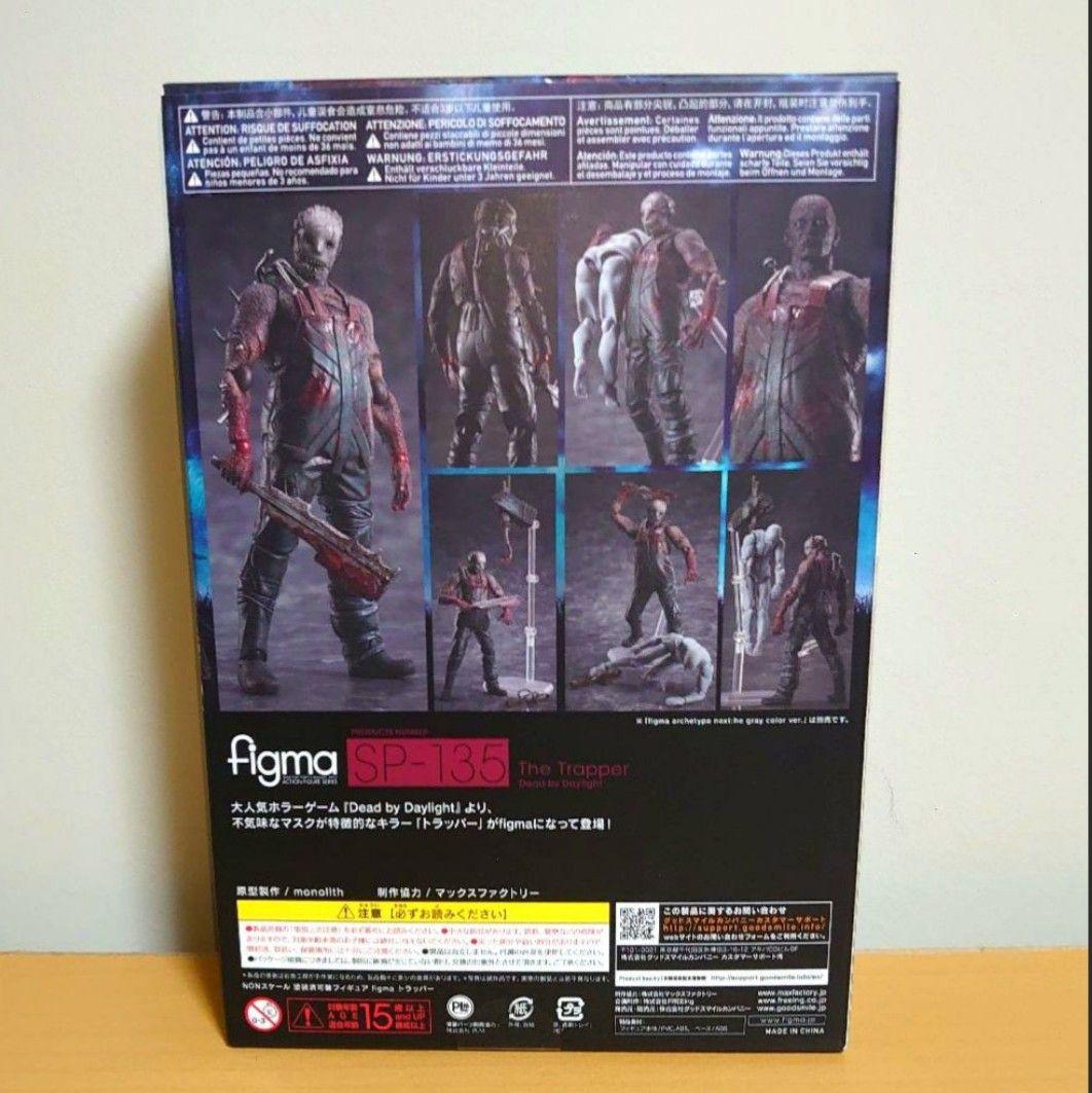 figma DEAD BY DAYLIGHT トラッパー フィギュア