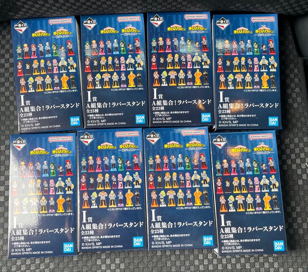 僕のヒーローアカデミア 一番くじ紡がれる想い A賞 B賞 F賞 H賞 I賞