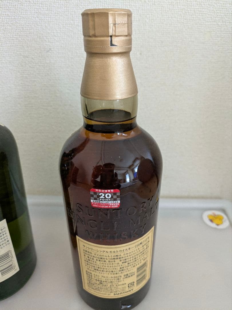 ⭐︎新品未開封☆ サントリー山崎12年・白州12年セット