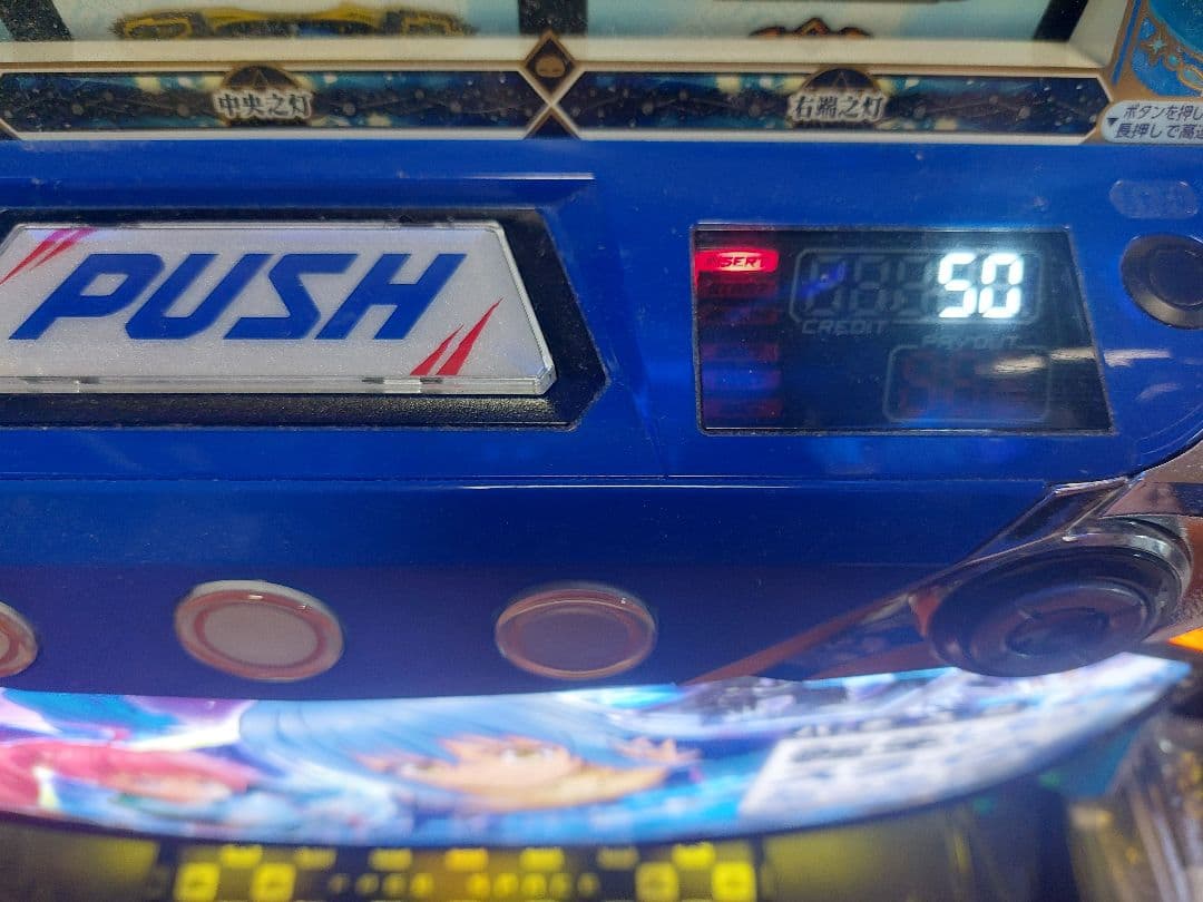 実機 スマスロ転生したらスライムだった件 タッチパネル式データカウンターセット