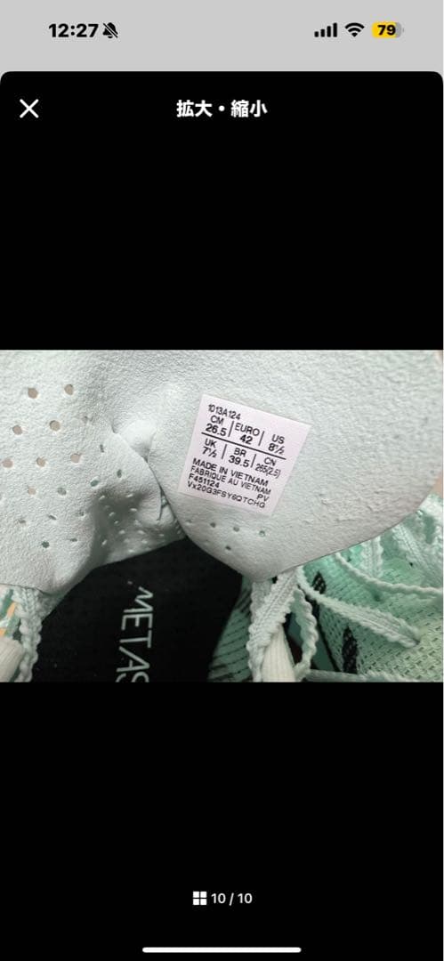 26.5 メタスピードパリエッジ