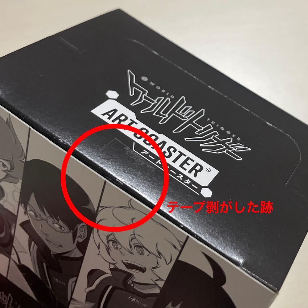 ワールドトリガー アートコースター第1弾