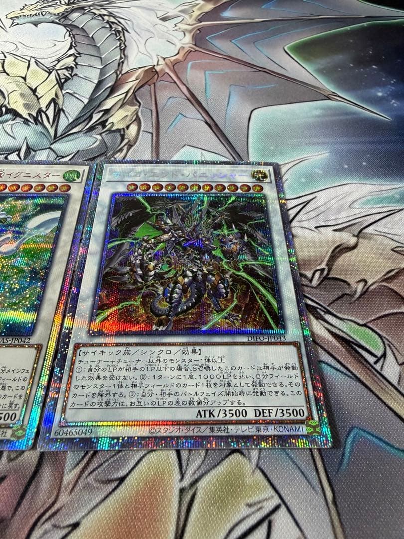 ウィンドペガサス　サイコエンドパニッシャー　エニグマスターパックビット