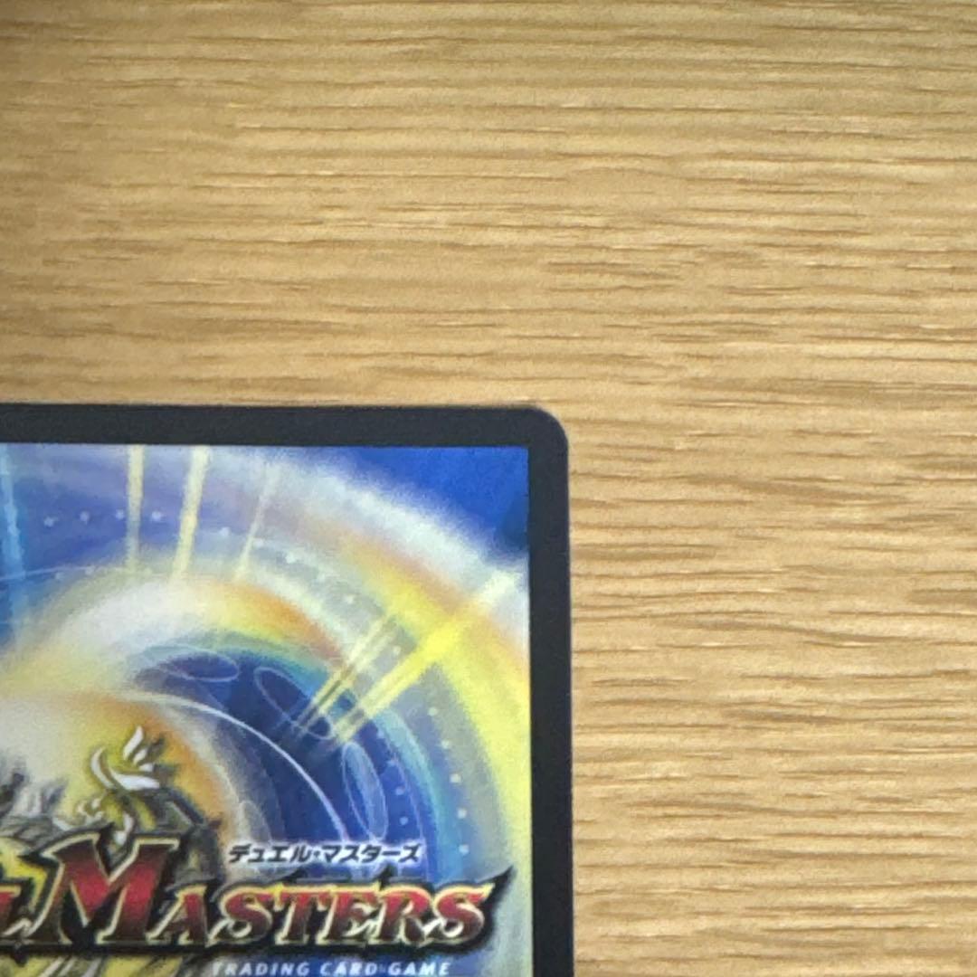 禁断竜王　vol-val-8 金トレジャー