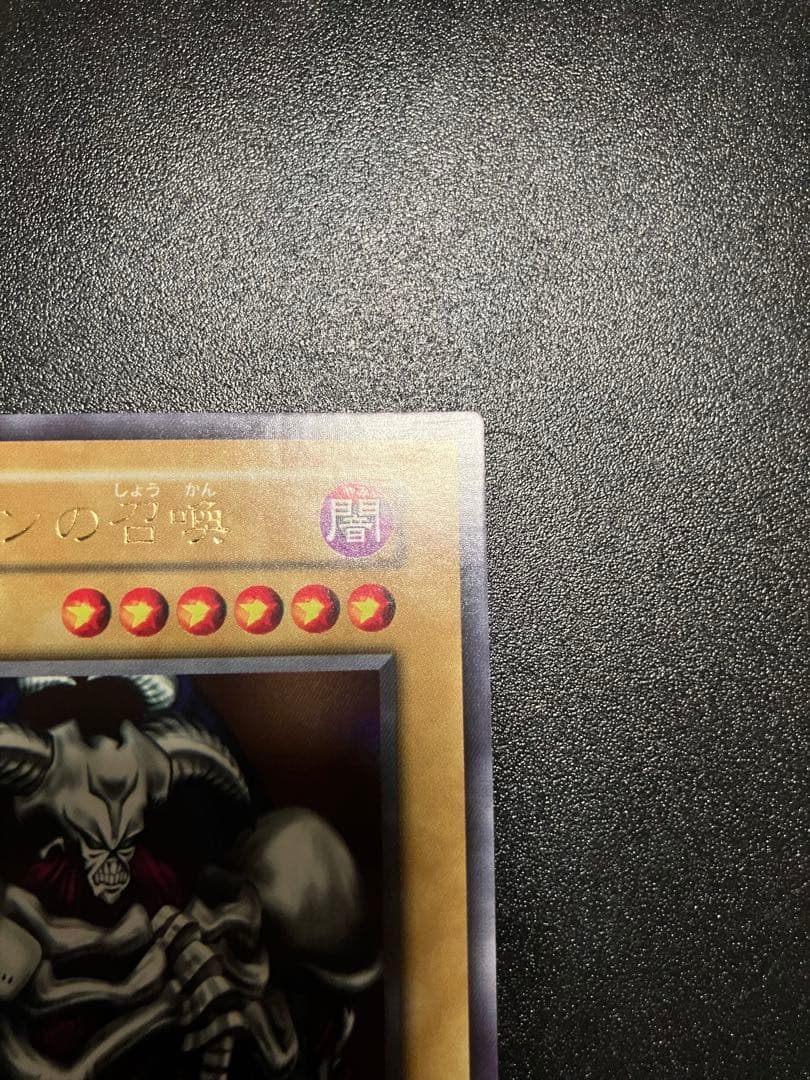 デーモンの召喚 初期　スタジオダイス