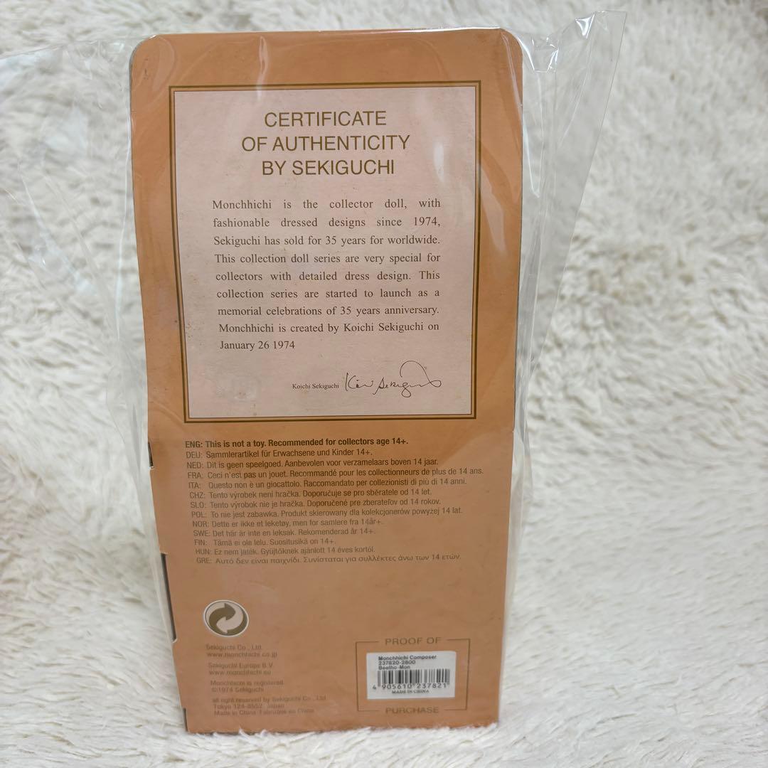 モンチッチ ✨コンダクター　外国限定　ぬいぐるみ　レア
