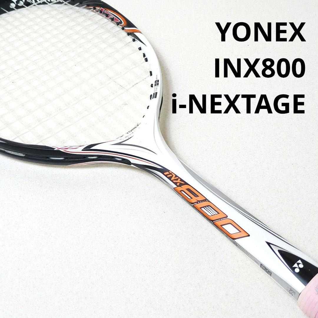 ヨネックス INX800 アイネクステージ YONEX ソフトテニス ラケット