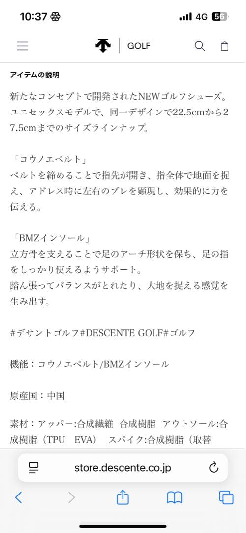 デサント ゴルフシューズ ホワイト　27.5cm 新品　定価25200円