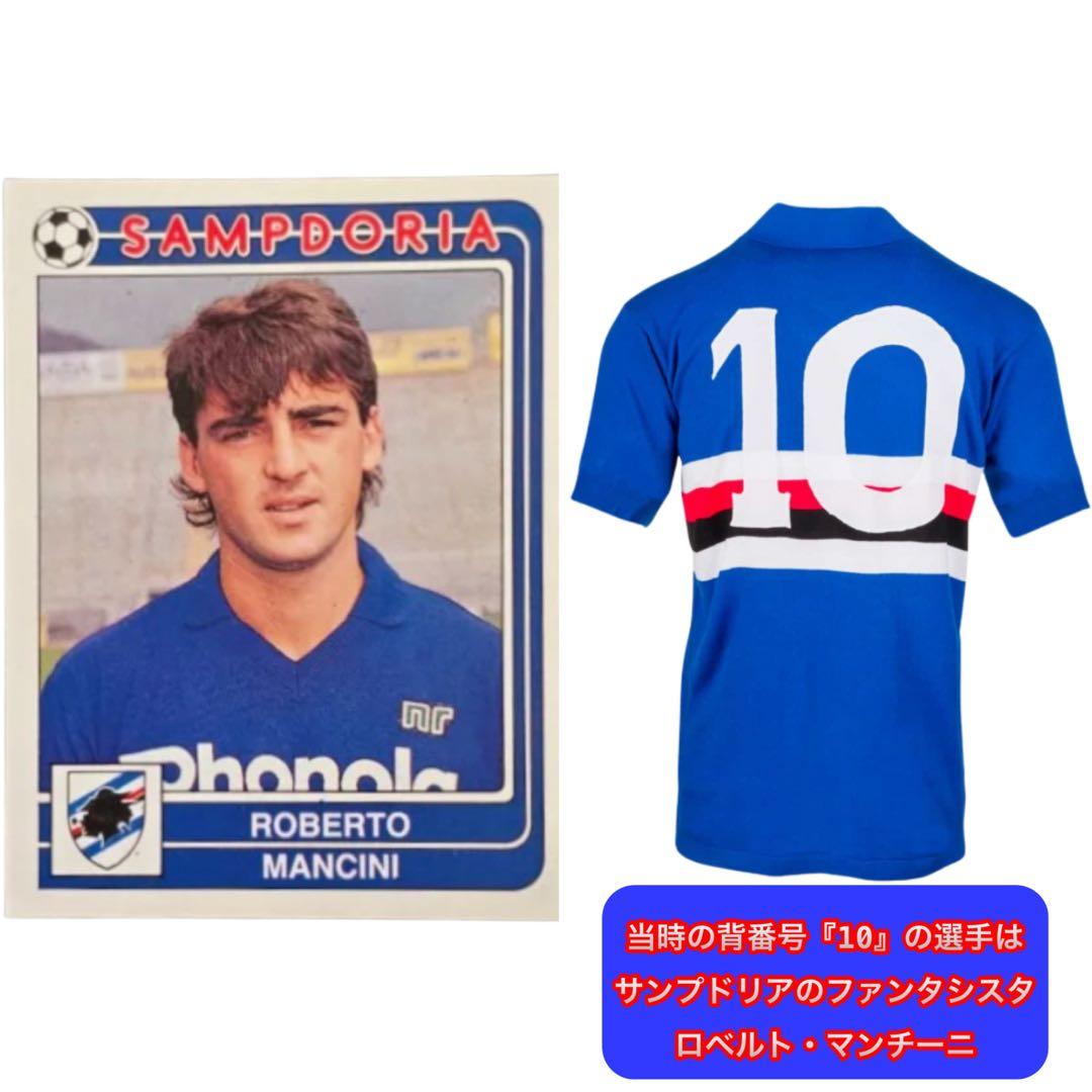 【新品未使用】イタリア製 エネーレ サンプドリア86/87一点限りユニフォーム