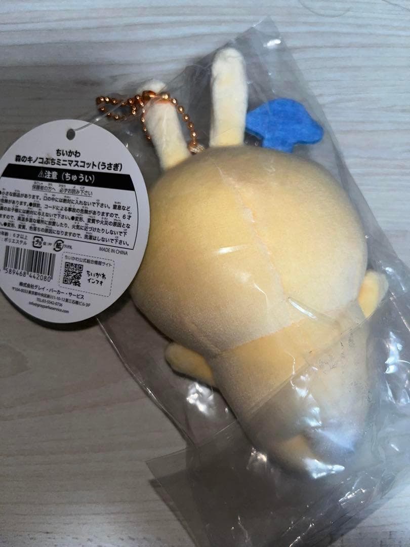 ちいかわ うさぎ ちいかわの森 マスコット タグ付き