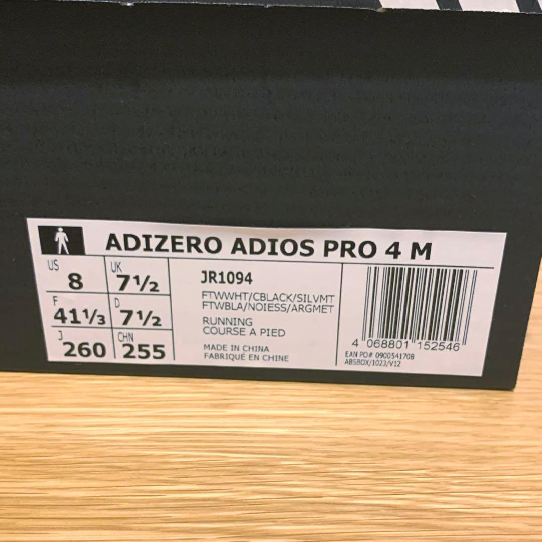 午後9時まで価格その後削除❗️貴重新品未使用26白adizero adiospro