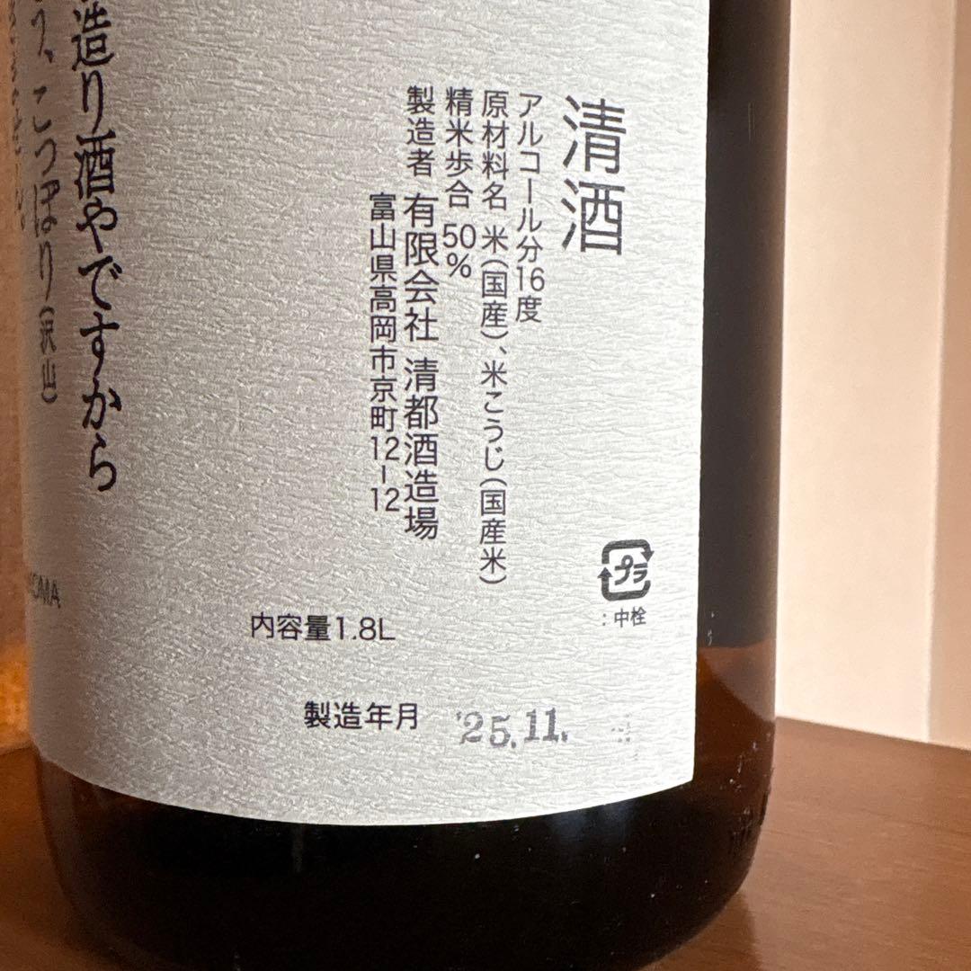 勝駒 純米酒1.8L