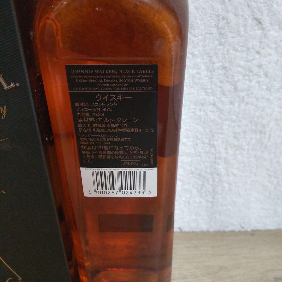 古酒　ジョニーウォーカー黒ラベル2本