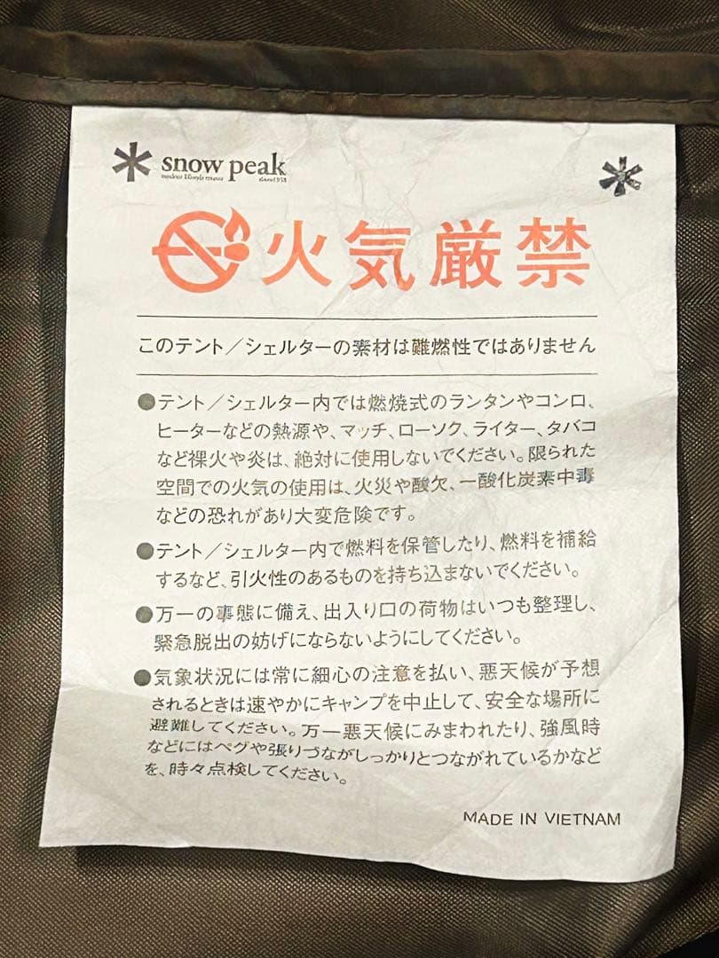 ＊スノーピーク＊ランドネストドームS