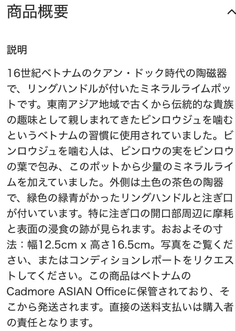 ベトナム　クアンドゥック陶器鑑賞台付　一輪挿し　ヴィンテージ　レア 茶器小物