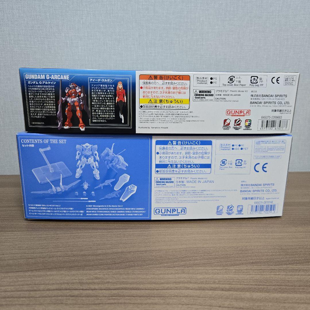 HG ガンプラまとめ売り 2点セット