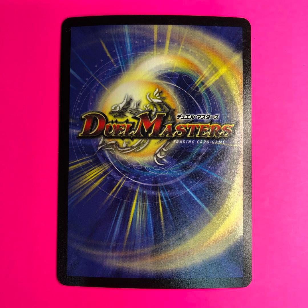 DM 守護聖天ラディア・バーレ　スーパーレア　S1/S5 第2弾