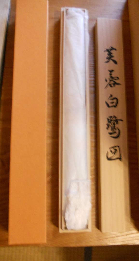 掛け軸 尾崎春秋 芙蓉白鷺図 絹本 希少 軸装 茶道具 掛軸 美品 です。