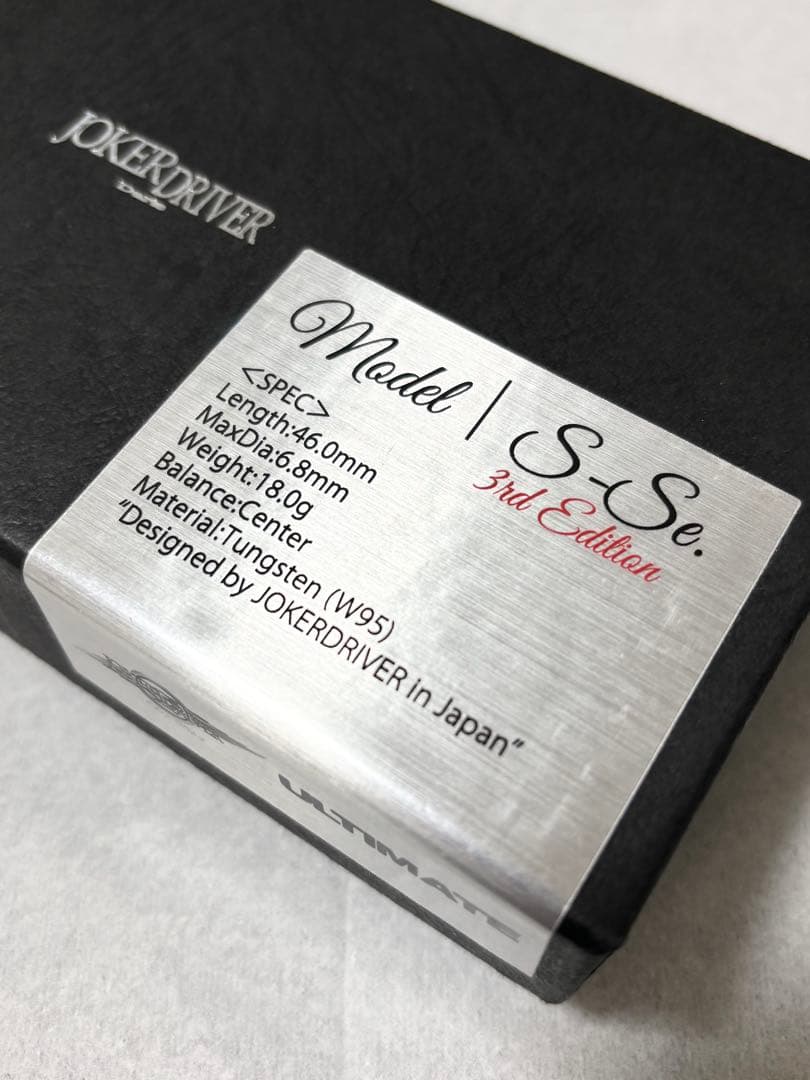 ジョーカードライバー アルティメット S-Se. 3rd Edition