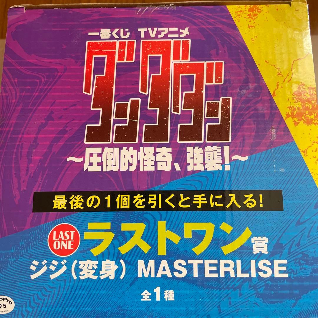 さ*く様 一番くじ TVアニメ『ダンダダン』 ～圧倒的怪奇、強襲！～ ラストワン
