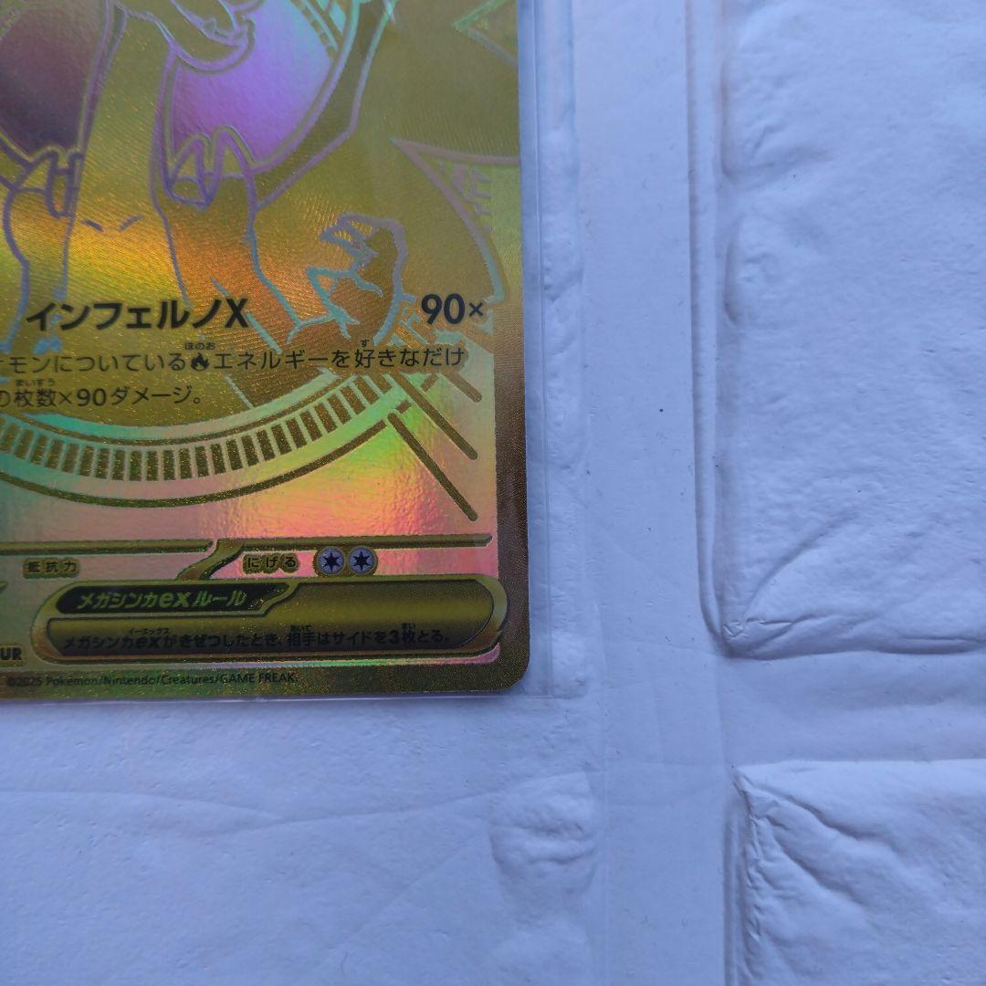 メガリザードンX　EX 　インフェルノX