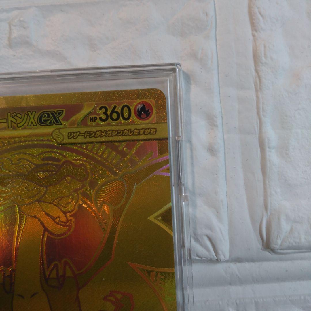 メガリザードンX　EX 　インフェルノX