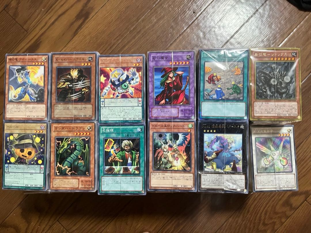 遊戯王 まとめ売り 値下げ交渉可