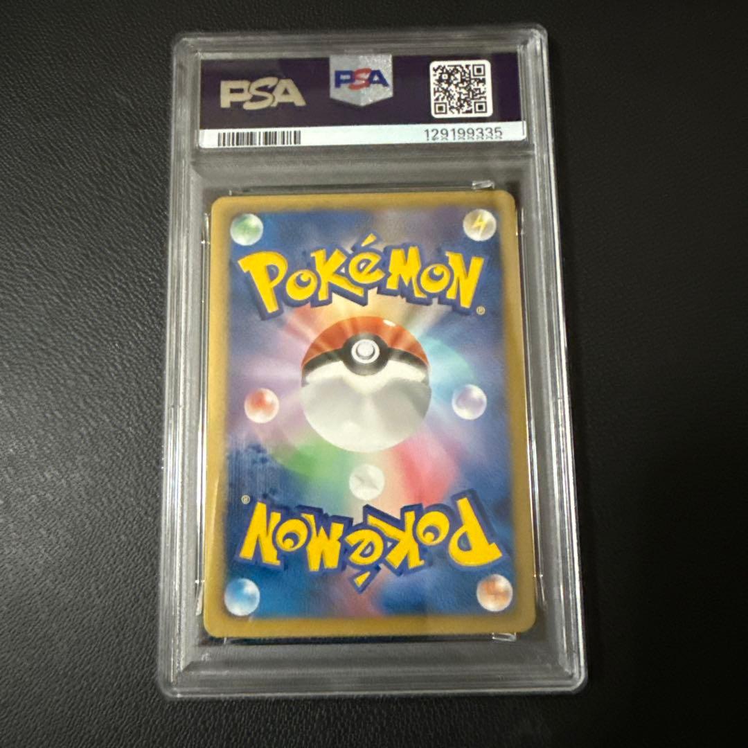 ジャローダ　#198 PSA10