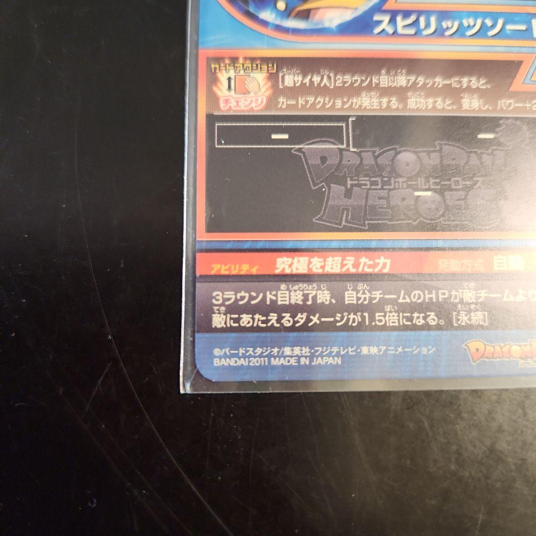 ☆ 旧弾 ☆ ドラゴンボールヒーローズ ベジット H6-56