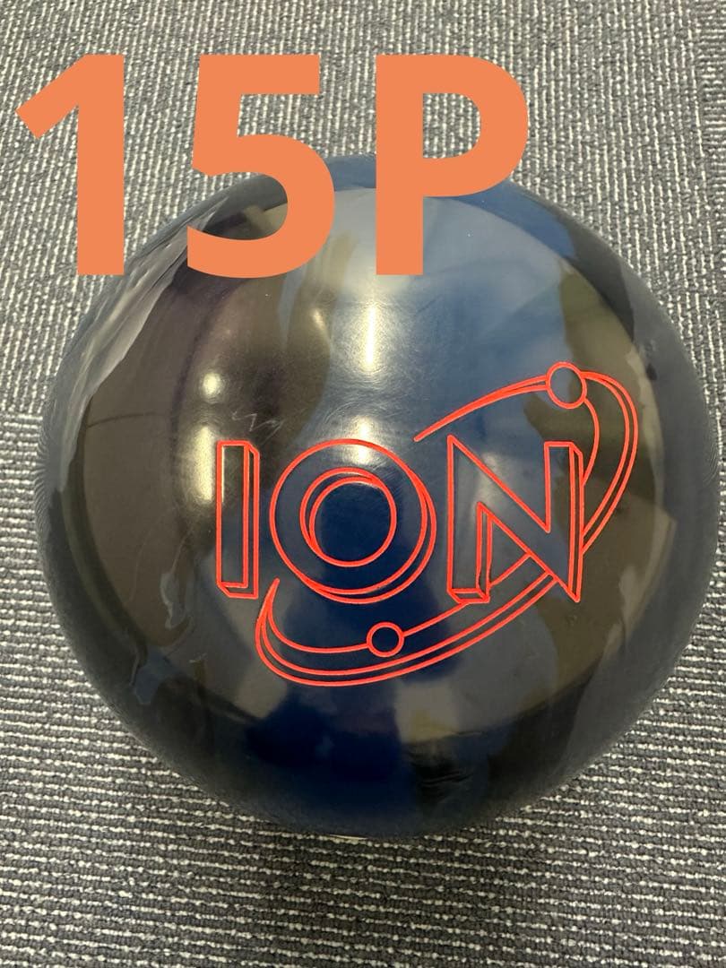 ボウリングボール　アイオンプロ　15ポンド