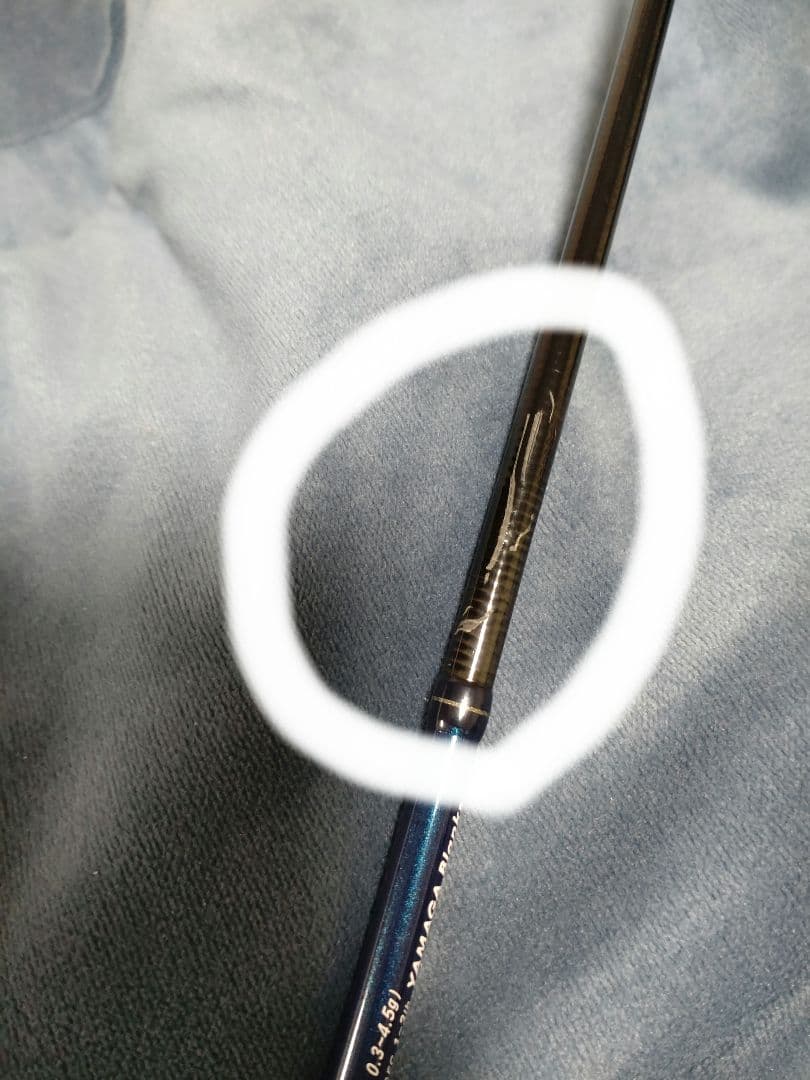 ヤマガブランクス　ブルーカレントⅢ510