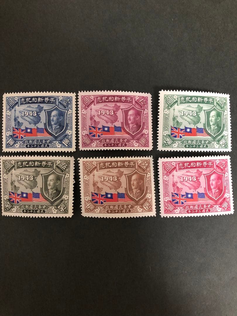 旧中国　中華民国切手　1945（紀16）6種完　未使用
