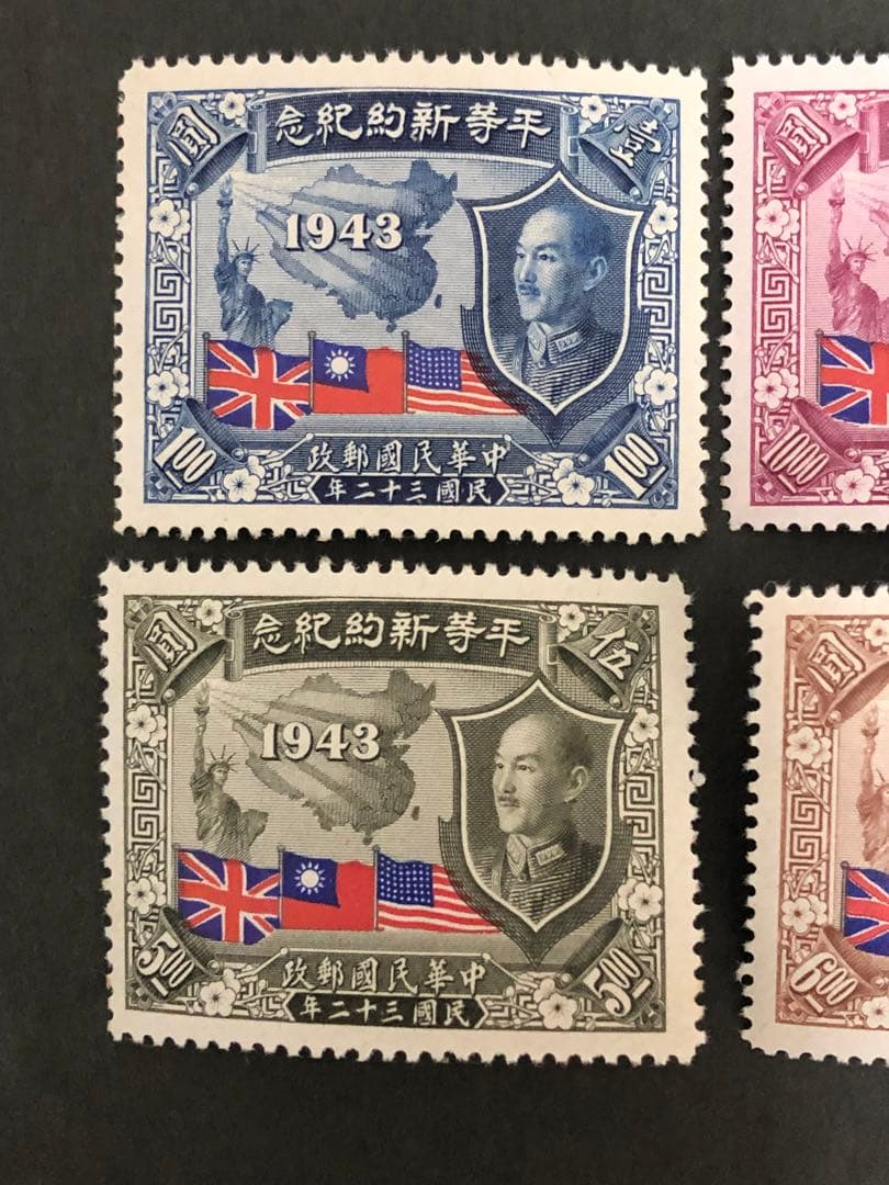 旧中国　中華民国切手　1945（紀16）6種完　未使用