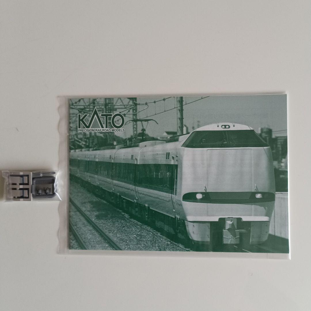 カトー　683系4000番　サンダーバード　基本増結9両セット