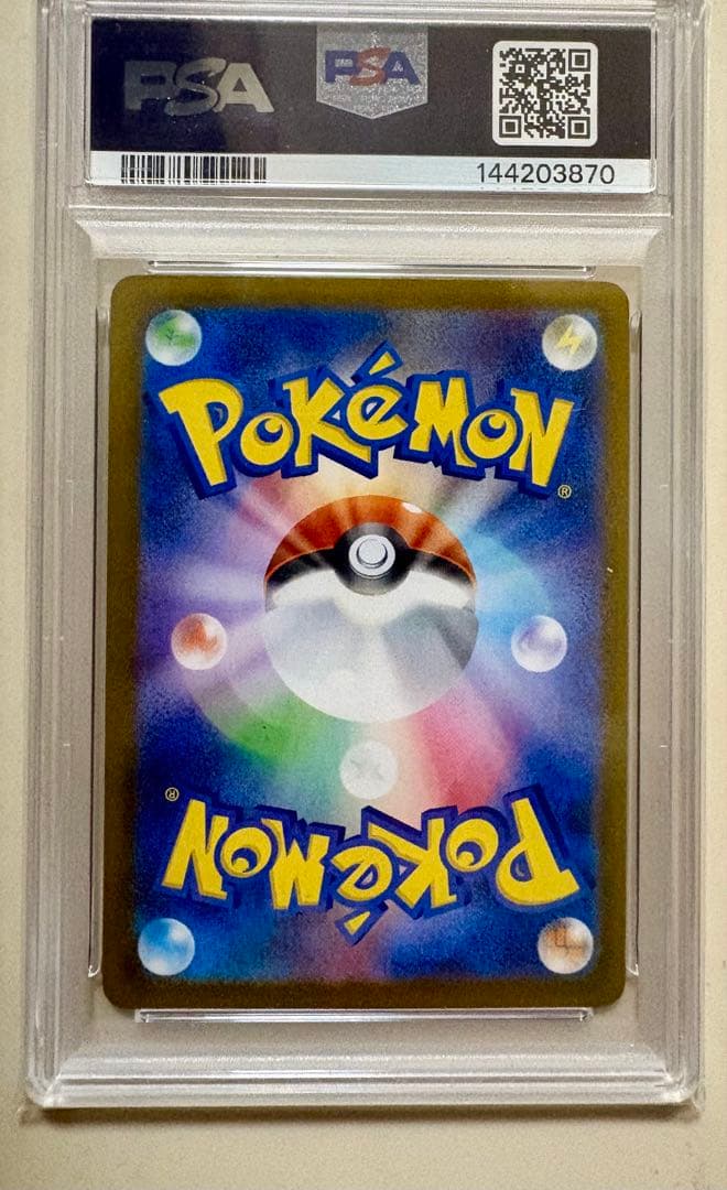 メガリザードンX exSAR #110 PSA10