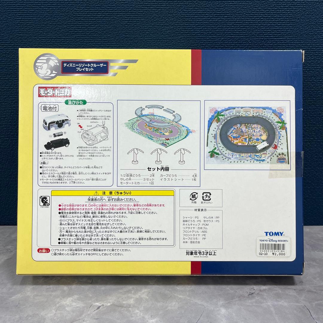 モータートミカ ディズニーリゾートクルーザー プレイセット