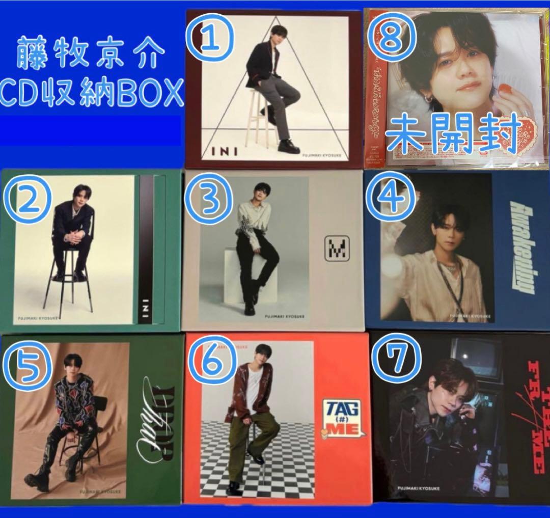 INI 藤牧京介くん トレカ 写真 グッズ CD ポスカ バラ売り まとめ売り