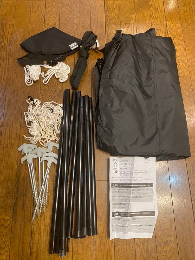 【早い者勝ち超お得】DOD テント&タープなど　7点セット
