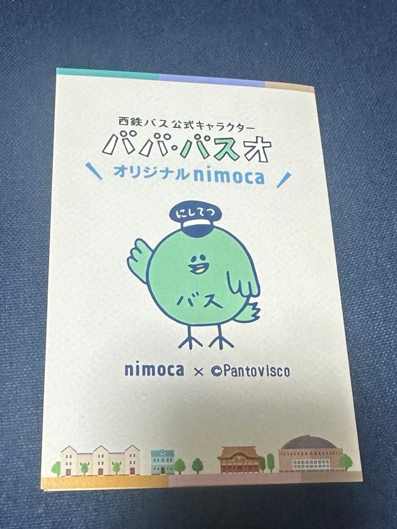 nimoca × Pantovisco 限定ニモカ　未使用　ババ・バスオ