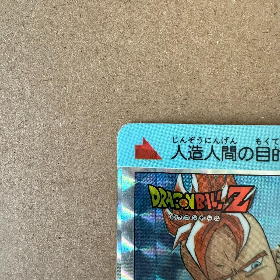 【貴重商品】ドラゴンボール カードダス PPカード 人造人間16号17号18号