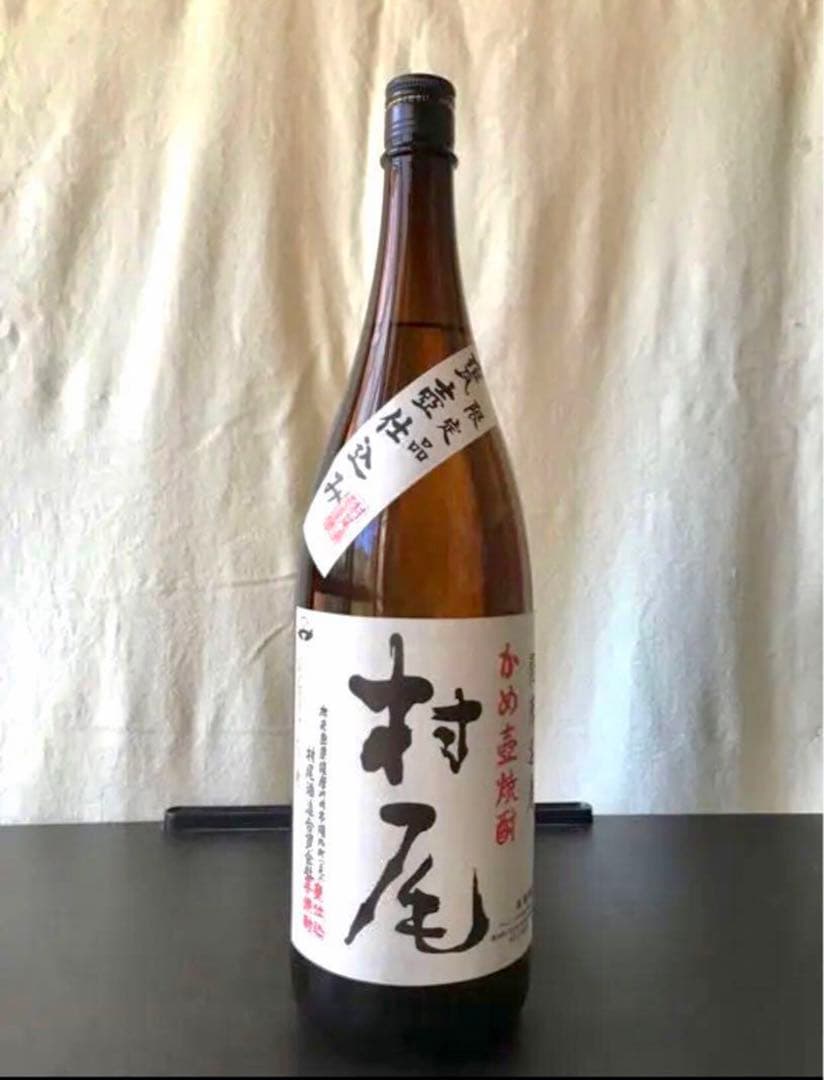 芋焼酎　「森伊蔵」　「魔王」　「村尾」「万繕」4本セット