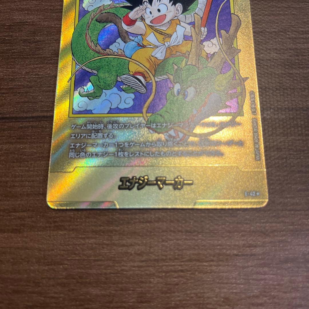 ドラゴンボール フュージョンワールド 1巻　エナジーマーカー　パラレル　E-42