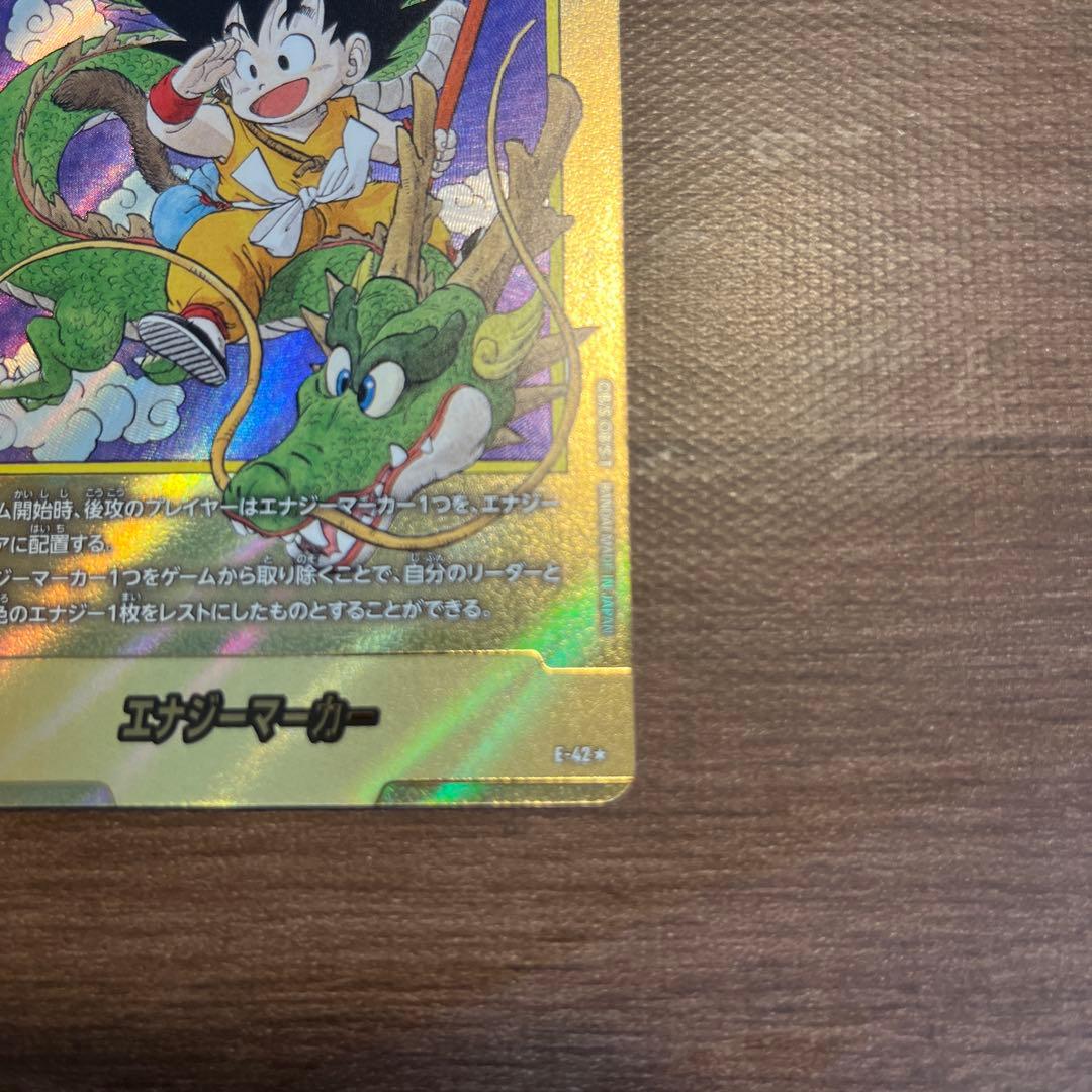 ドラゴンボール フュージョンワールド 1巻　エナジーマーカー　パラレル　E-42