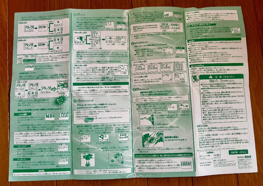 ベイブレード電子ランチャードランザーシューター