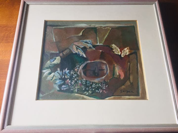 絵画 油絵 真作　今永清玄