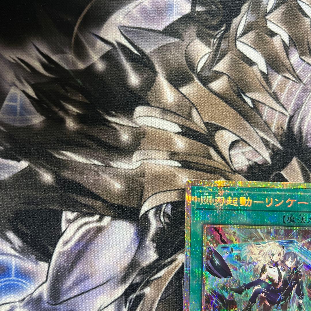 極美品 遊戯王 限定 閃刀起動 リンケージ プリシク 返品可