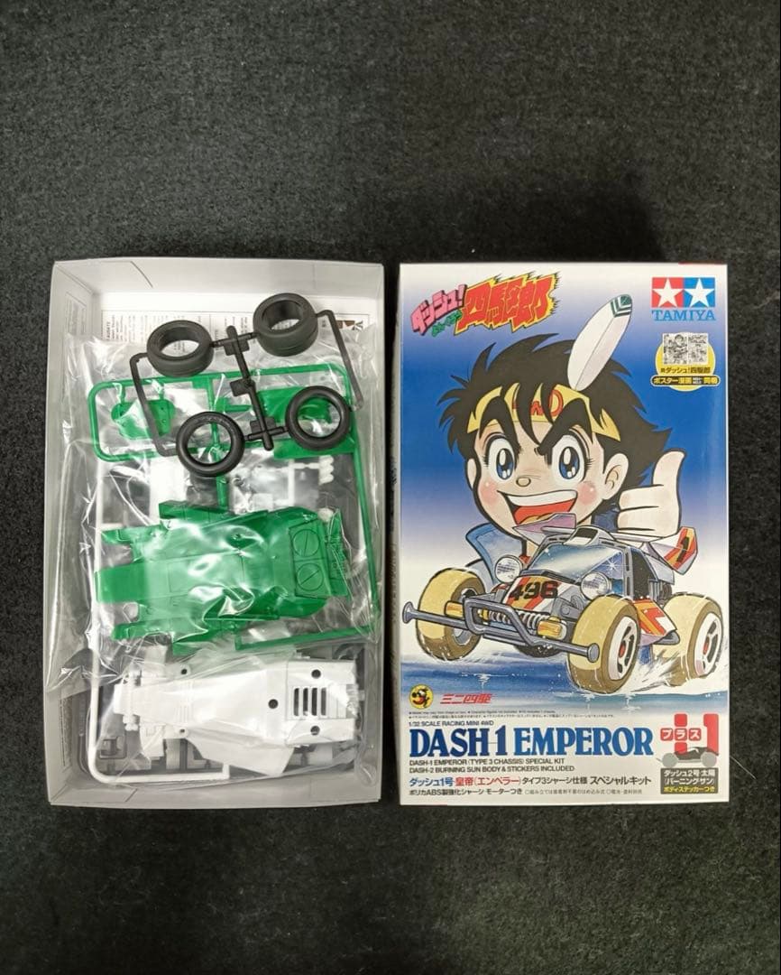 ミニ四駆ダッシュ!四駆郎スペシャルキット