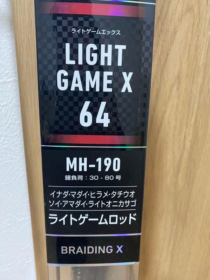 ダイワ ライトゲームX 64MH190
